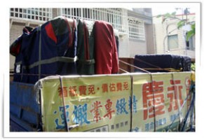 搬運實錄