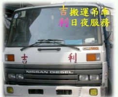 搬運實錄