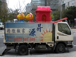 搬家實例