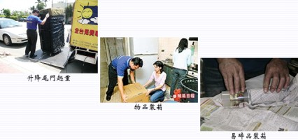 搬家實例